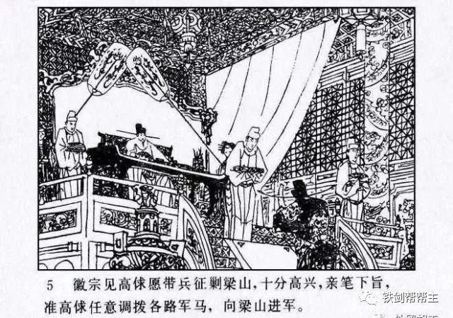 招安|为什么朝廷第二次招安不成功？