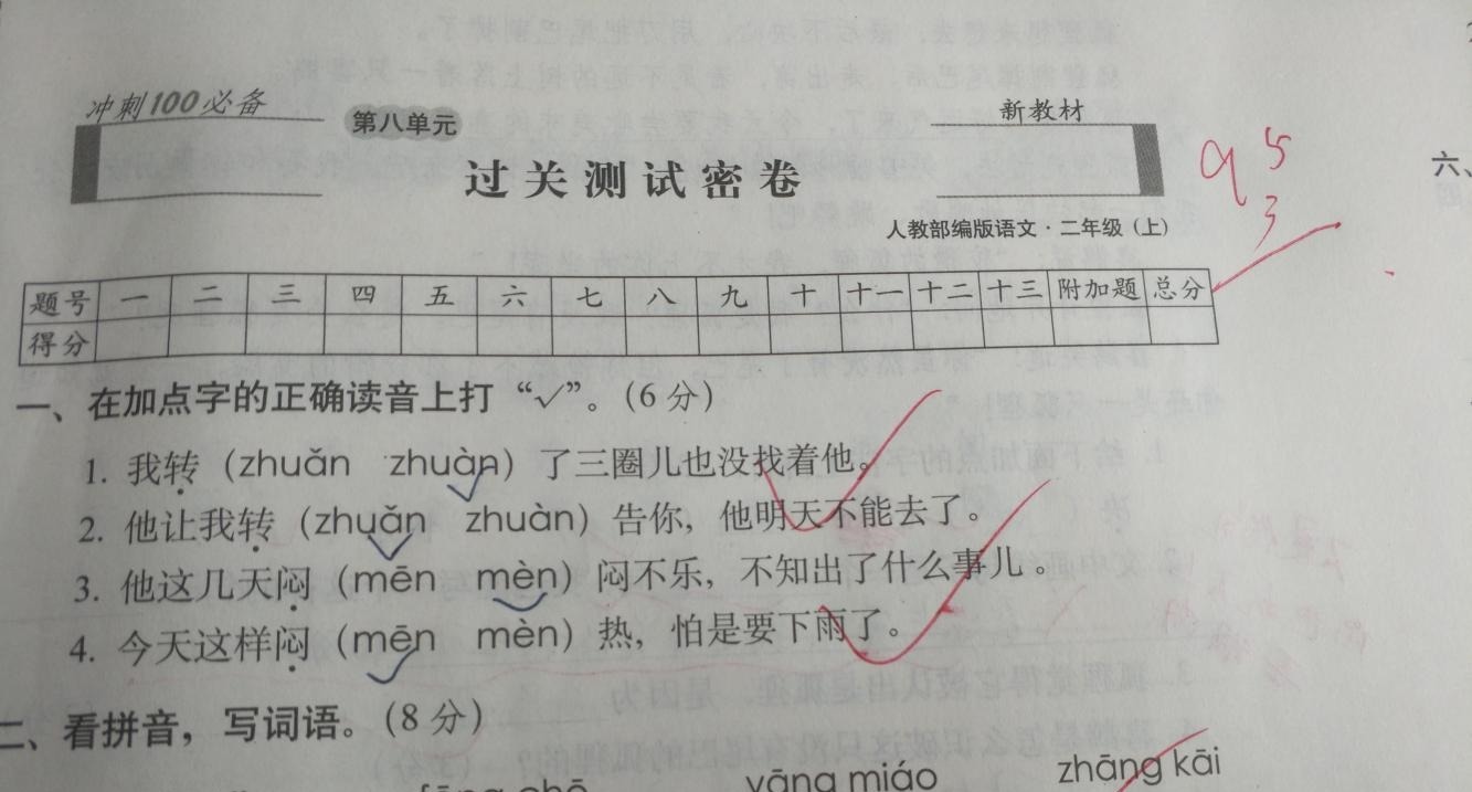 语文考试95分, 小学生奇葩作文被扣3分, 老师原谅你是上帝的事情！