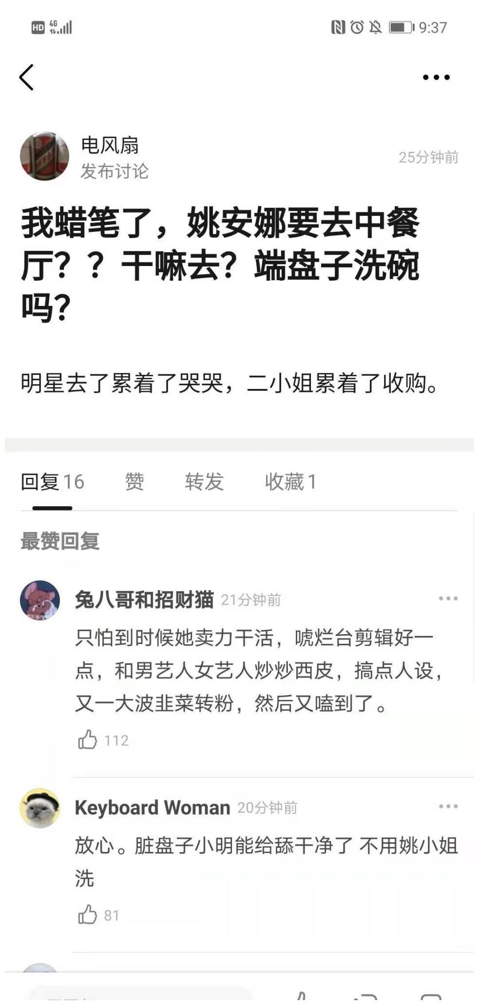 龚俊姚安娜要参加综艺中餐厅，新成员新搭配，网友表示期待