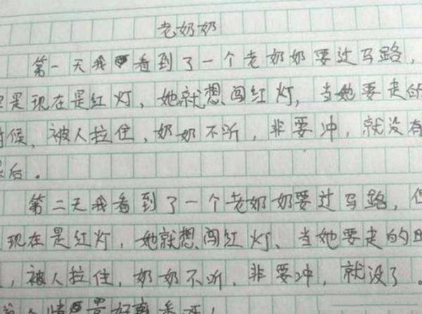老师|有种“翻车”叫熊孩子写作文,为凑够600字,什么损招都能用出来