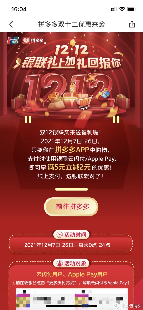 会员|拼多多合作云闪付，5元、2元等立减优惠你别错过，还有随机立减。附上优惠券领取路径。