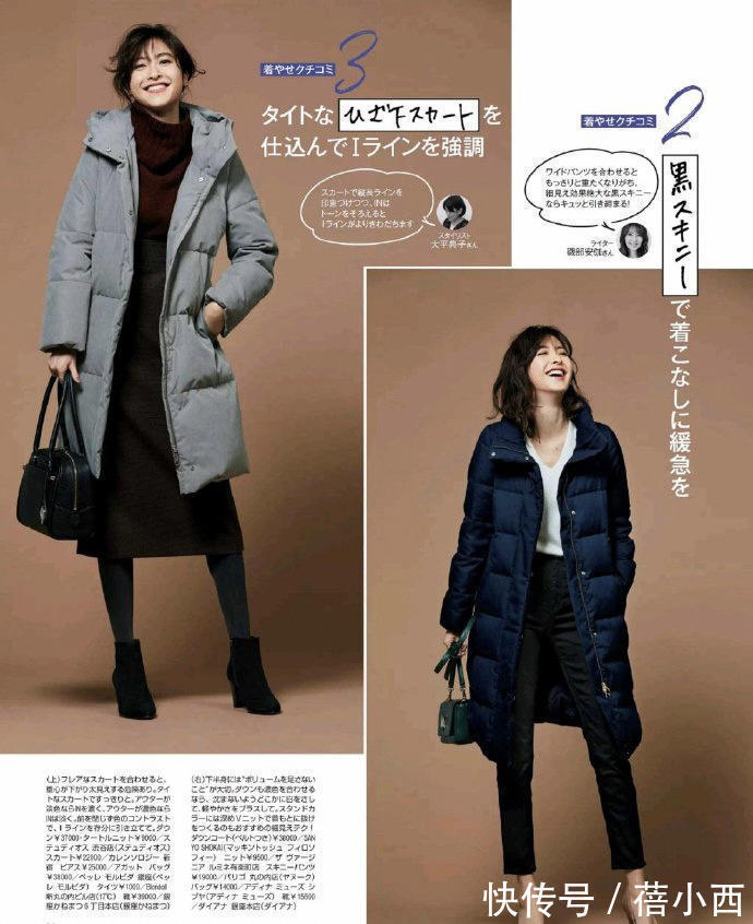 黄黑皮|风靡全球的“羽绒服”怎么穿才好看?让日本博主告诉你,高级耐看
