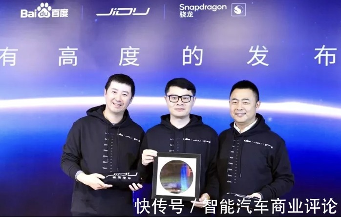 我们的生活|集度将首装全球首颗5nm车规级芯片,软件定义汽车时代已然来临