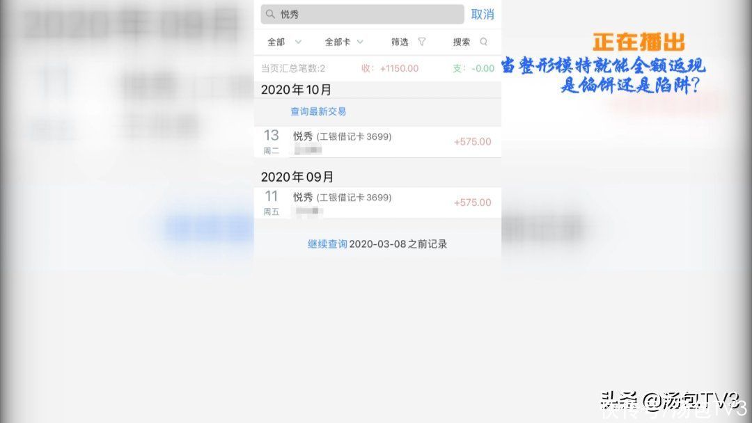当整形模特就能免费整形 女大学生被坑惨了