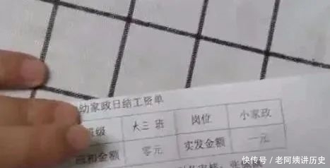宝妈|幼儿园“工资条”火了，宝宝负责后勤部门，发工资1元
