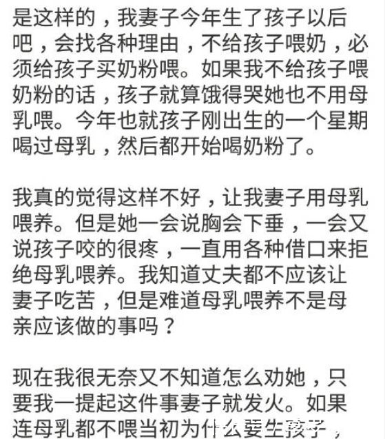 乳房|担心下垂,生娃后拒绝喂母乳,女子:爱自己比爱孩子多难道有错?