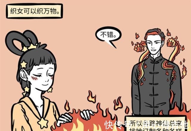 积雨云|非人哉烈烈家东西被盗,而烈烈却在助纣为虐,都是为了爱情!