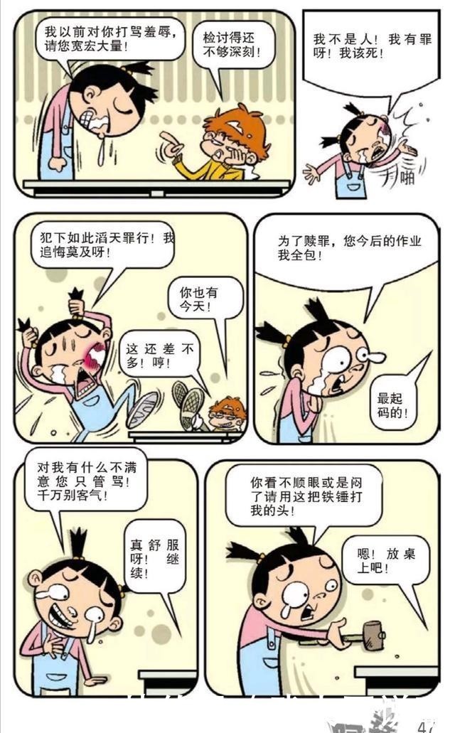 阿衰|阿衰漫画：阿衰进去DIY游戏厅玩起来了打“大脸鼠”的游戏