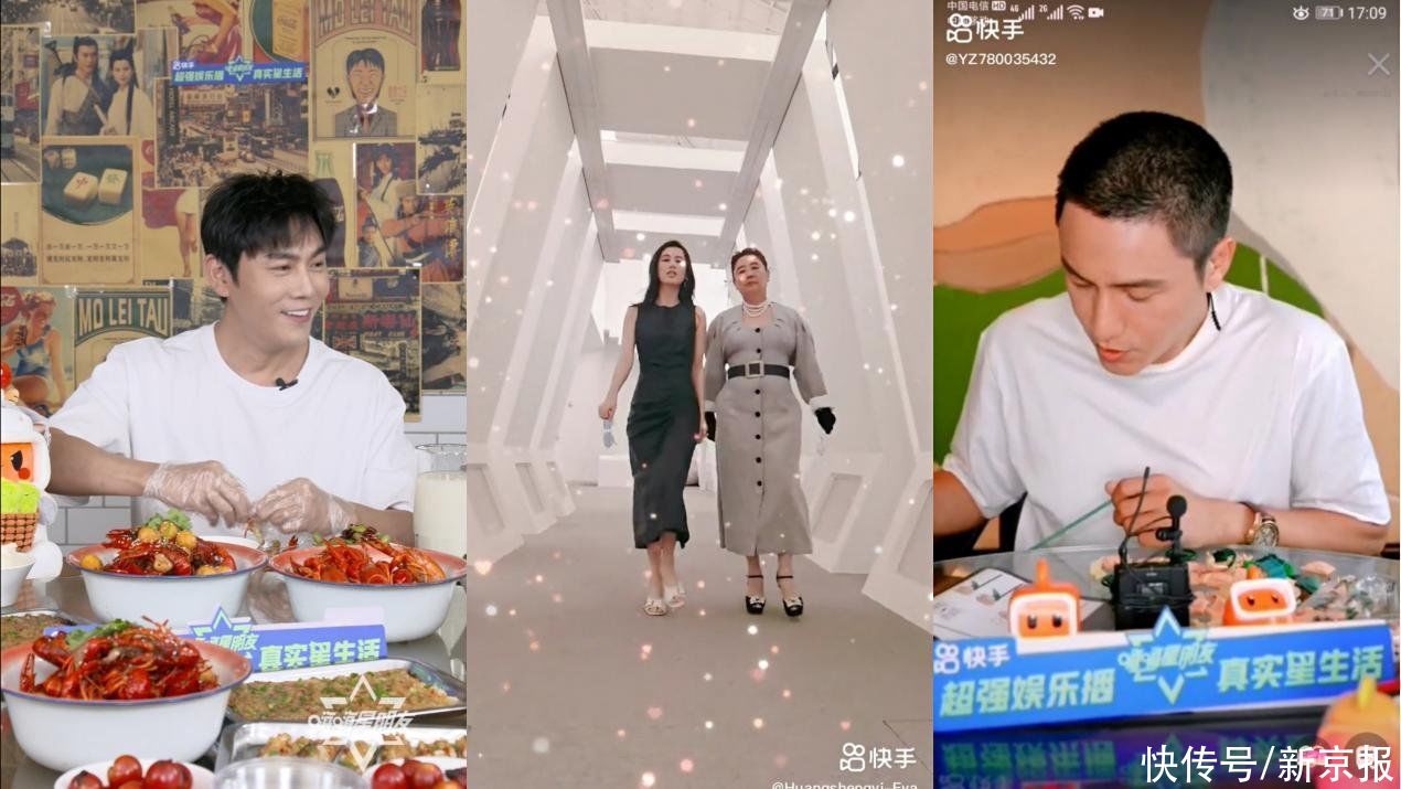 生态|快手双圈运营，重新构建艺人生态丨揭秘