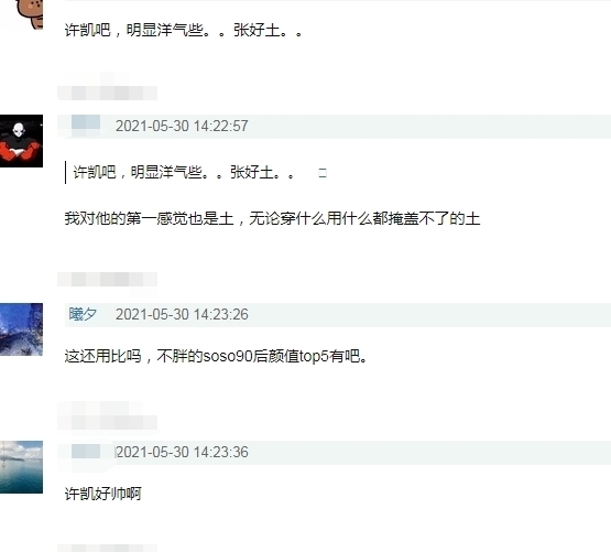 张哲瀚|张哲瀚跑男路透遭群嘲?与许凯同框被吊打,被指像少爷和他的保镖