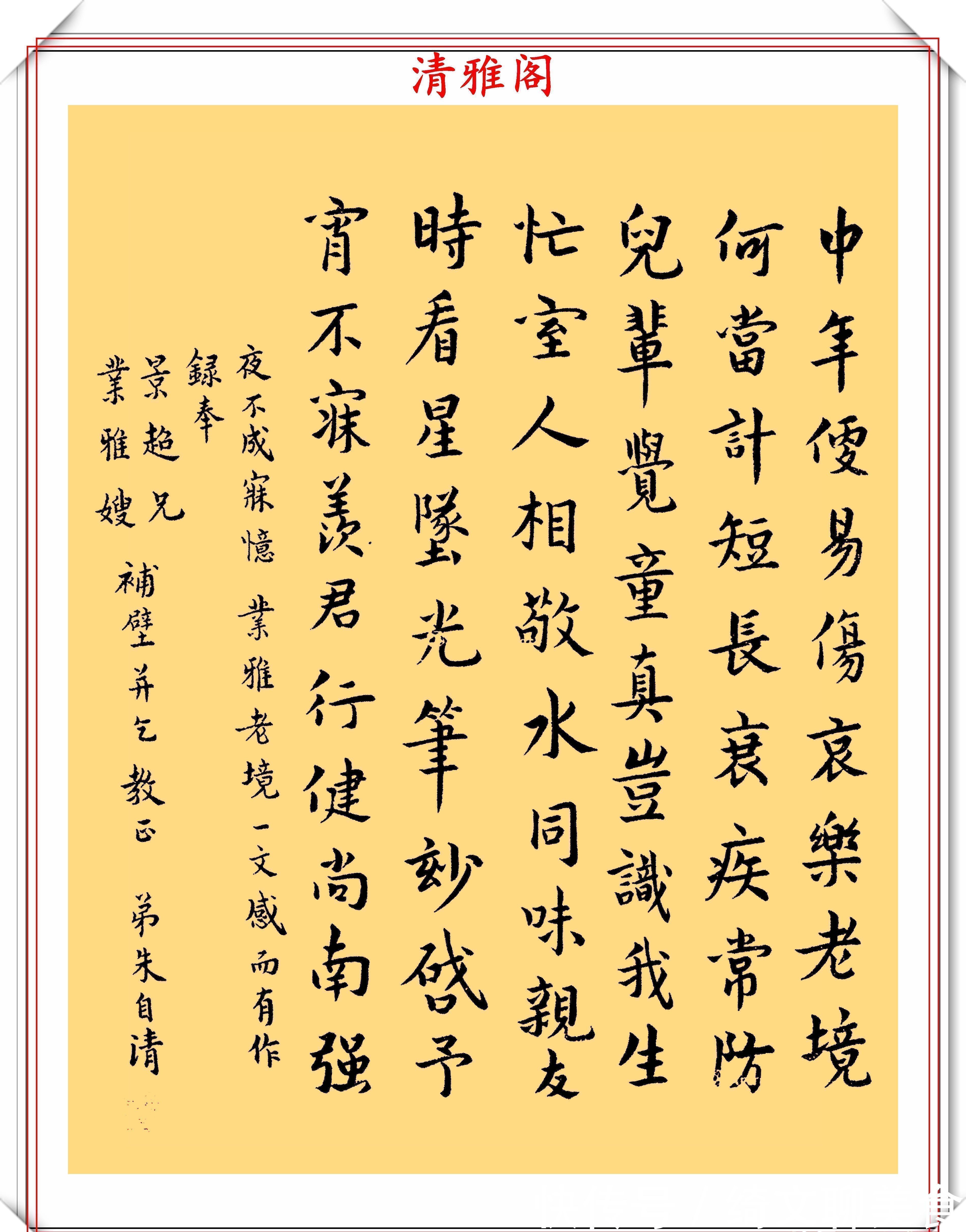 中国文学@著名散文作家朱自清，14幅书法真迹鉴赏，网友：不愧是民国才子