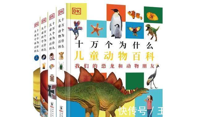 恐龙世界@DK图书大盘点第一季:少儿百科类