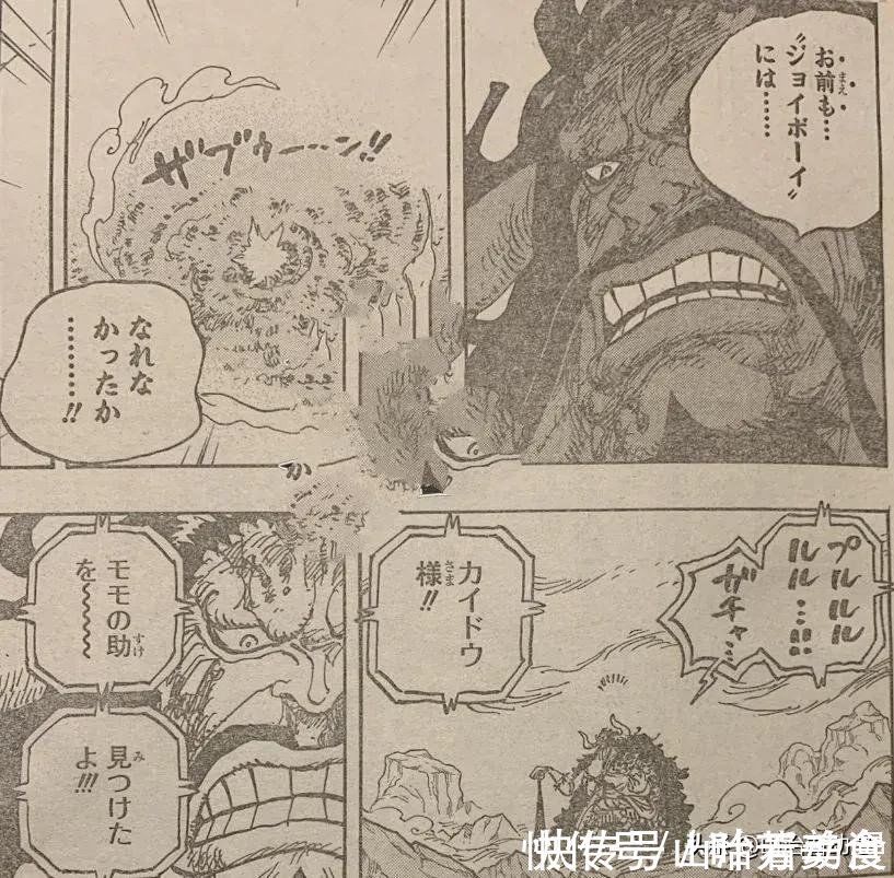 堪十郎|海贼王1014话:堪十郎与小菊领盒饭,锦卫门被凯多的狼牙棒打爆
