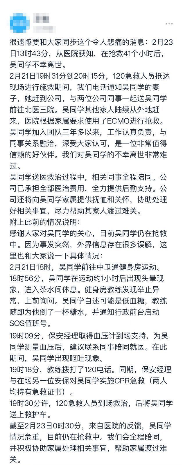 吴同学|字节跳动确认28岁员工离世；海底捞给顾客体貌特征打标签丨邦早报