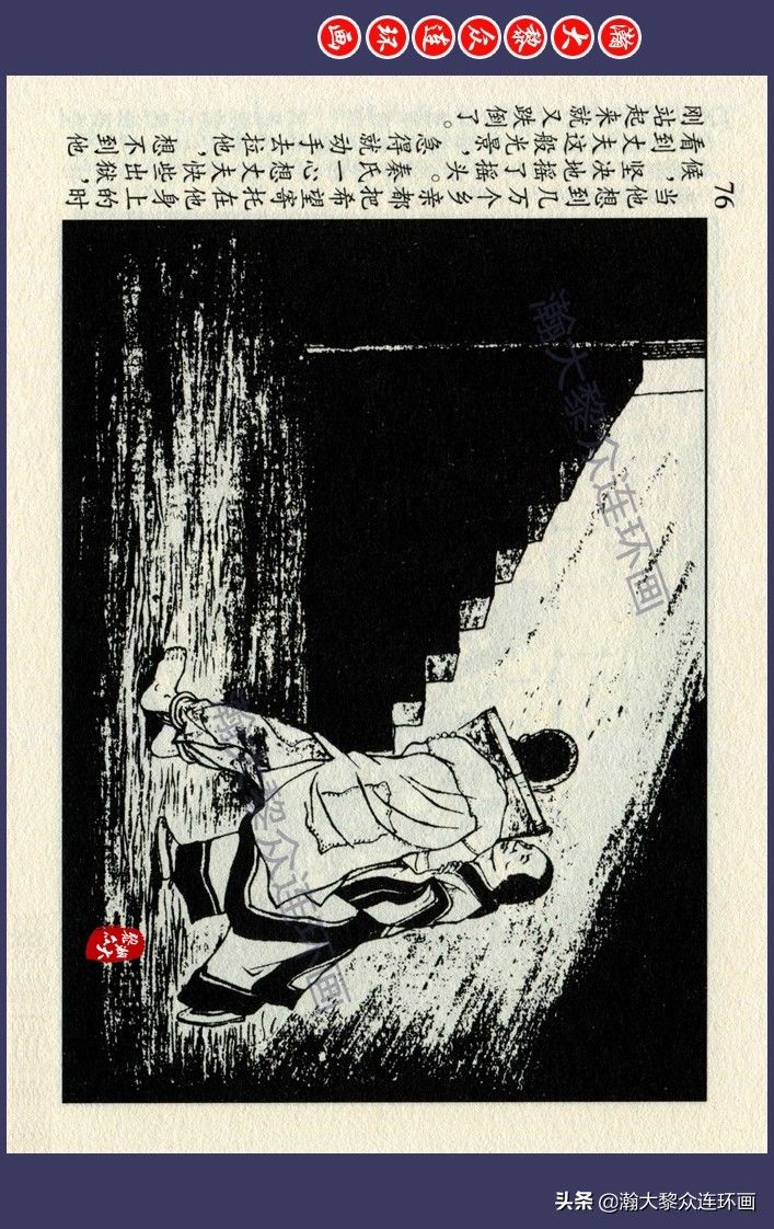 连环画!瀚大黎众|江苏版锡剧故事连环画《显应桥》王企玫绘画1958年初版