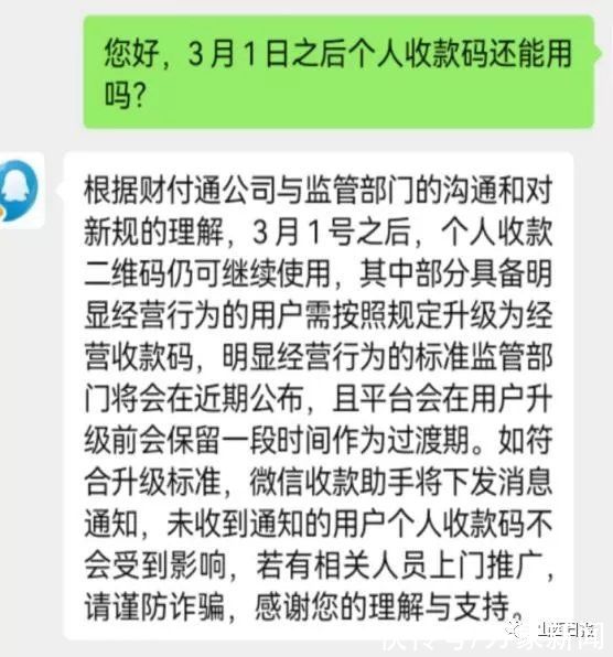 二维码|个人二维码收款要补税？微信支付宝回应