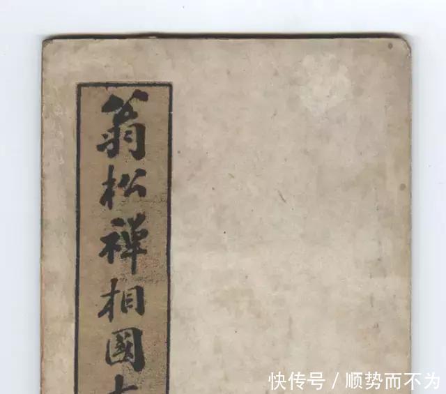 印本|《翁松禅相国大字法帖》墨拓 民国旧印本!