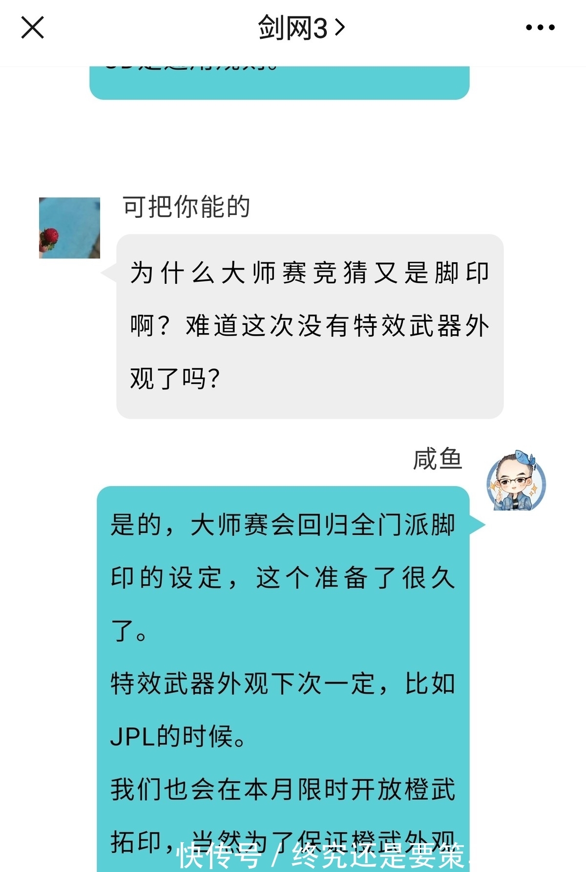 橙武|橙武拓印来了，定价却还没公布！玩家：只要50我愿称剑三天下第一