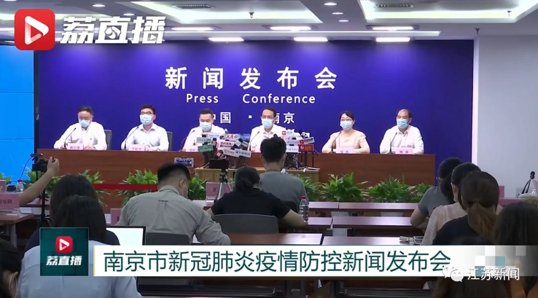新冠肺炎|南京通报新增病例详细情况!系之前确诊病例家人,在集中隔离点发现!