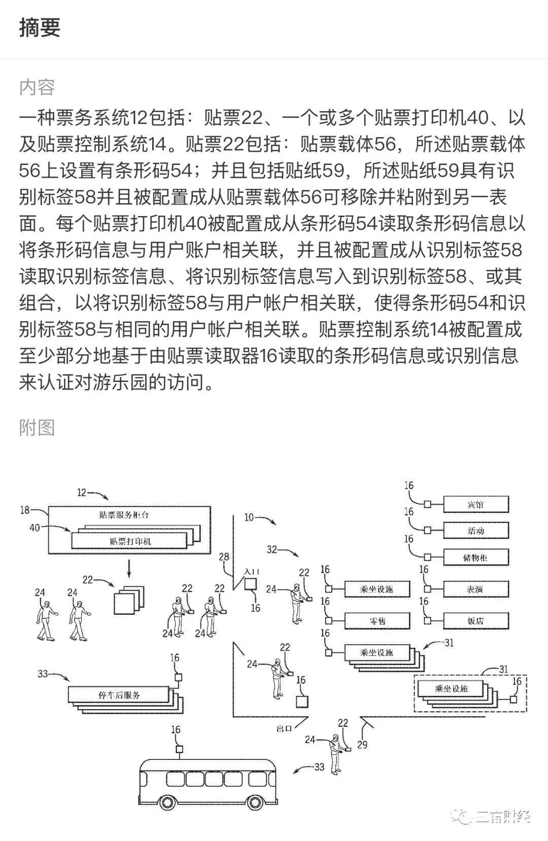 专利|环球影城的高科技：威震天、魔法棒、3D过山车是什么原理？