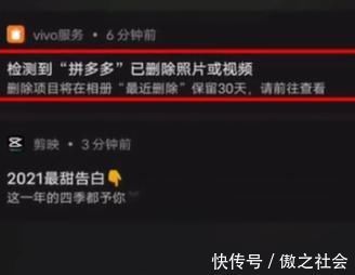 丑闻|拼多多再爆丑闻？远程删除用户照片消灭证据，官方回应亮了