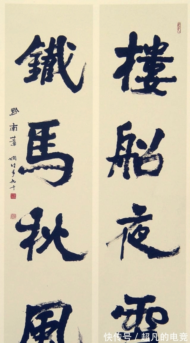 哈尔滨师范大学@性格刚烈的女书法家,字也异常刚猛,堪称20世纪大师手笔