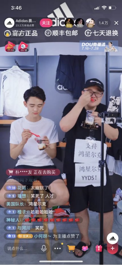 会员|活该被“野性消费”,鸿星尔克捐款后销量猛增52倍,还被送119年会员