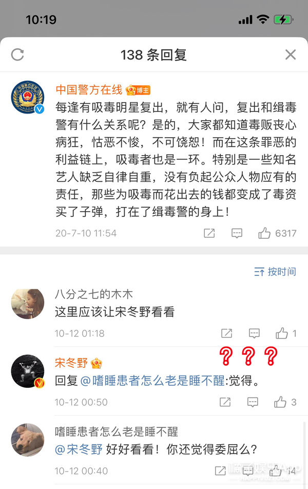追光2|橘子晚报：尼坤录制《追光2》；宋冬野被禁言，大家都在嘲？
