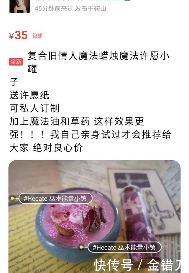 线上疯狂刷屏,线下连夜下架!中国的许愿生意,太魔幻了