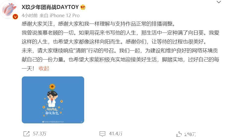 林之校|芒果台撤档《余生》，肖战和杨紫发文安抚粉丝，粉丝此时不该控评