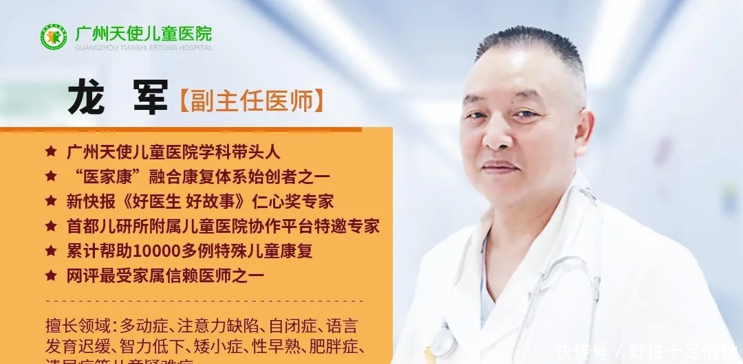 a461|【天使医案】成功对抗命运,3岁智力低下患儿康复出院