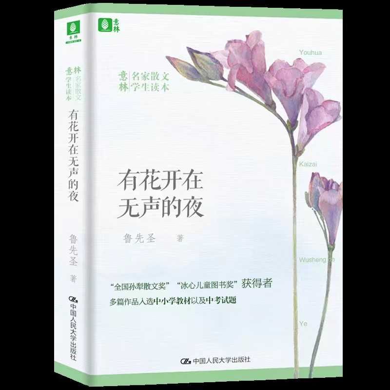 鲁先圣散文:水光潋滟大明湖