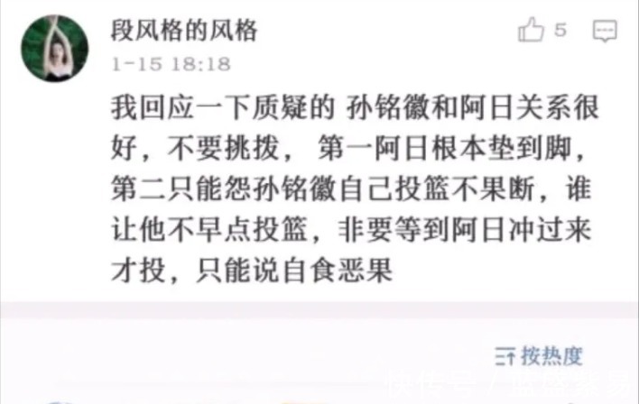 曾繁日|郭艾伦孙铭徽炮轰,赵睿倒戈!杜锋若执迷不悟,姚明CBA就帮他管!