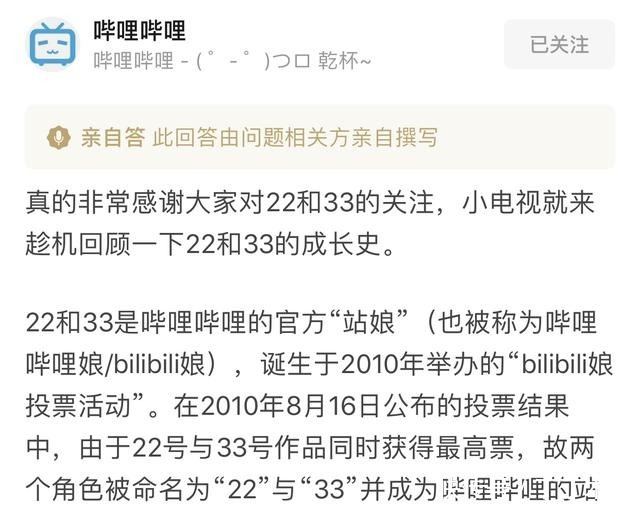 2233娘消失！B站新版本启动页面惹争议，喷子先别急着喷