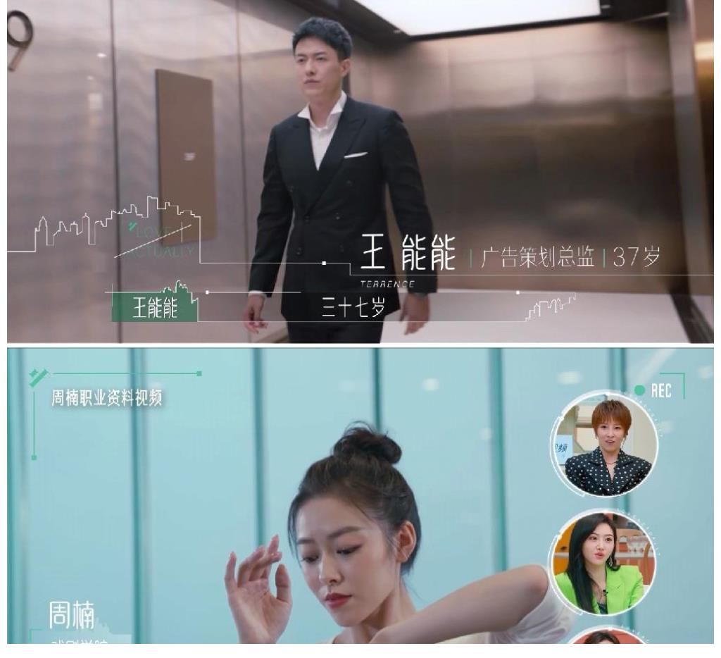 《半熟恋人》首播，8位素人嘉宾身份公布，女1气质出众像朱珠