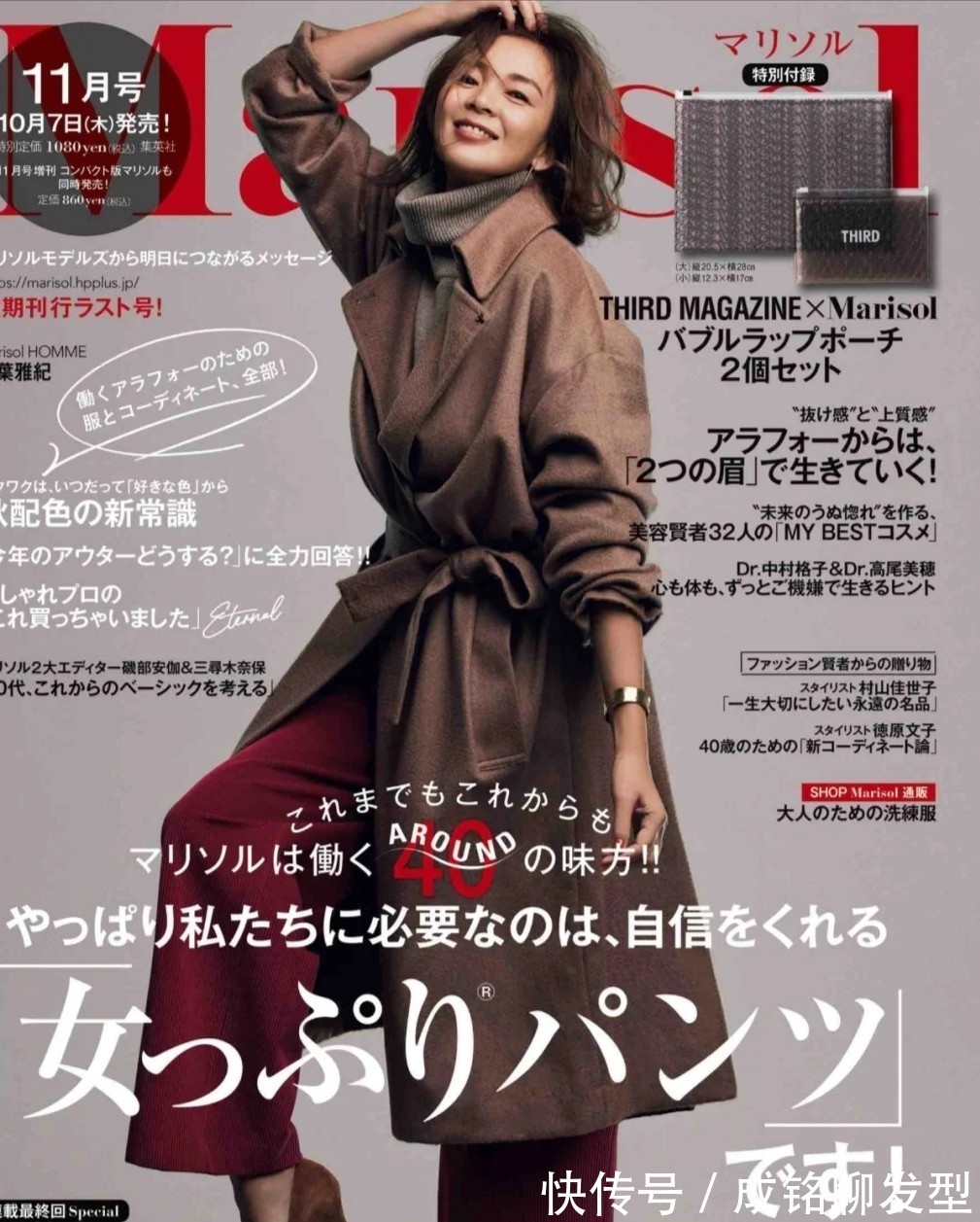 肩部|四十多岁的女人穿大衣,记住“三穿三不穿”,时尚潇洒又显身材