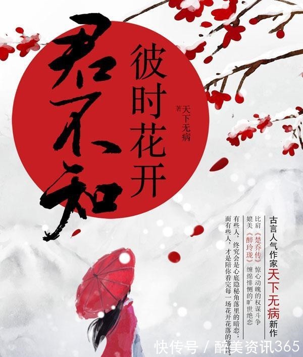 任我行|7本古代言情小说推荐男主对女主一往情深,一生一世一双人