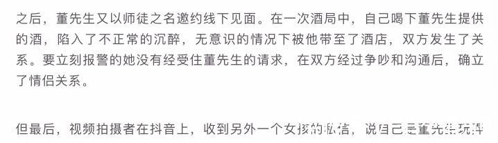 黄金 网红董先生疑翻车!9块9戒指被爆掉漆,私信网友愿付费删爆料视频