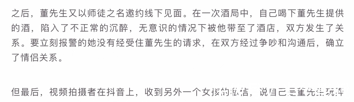 黄金 网红董先生疑翻车！9块9戒指被爆掉漆，私信网友愿付费删爆料视频