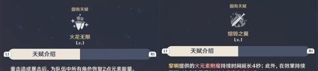五星|谁才是《原神》中最强火系五星角色？可莉与迪卢克横向对比评测