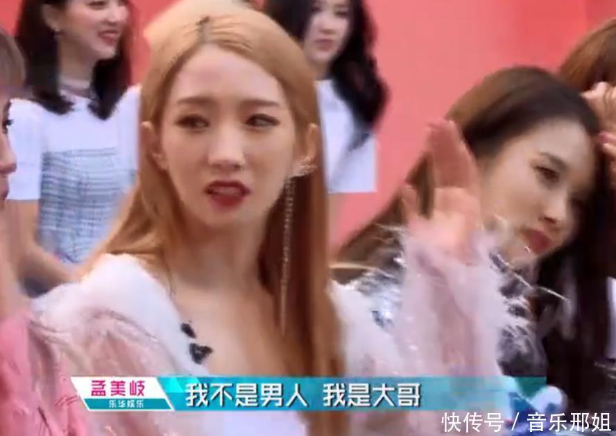 孟美岐 你谁啊当孟美岐开始“模仿”吴宣仪后我的心脏有点受不住