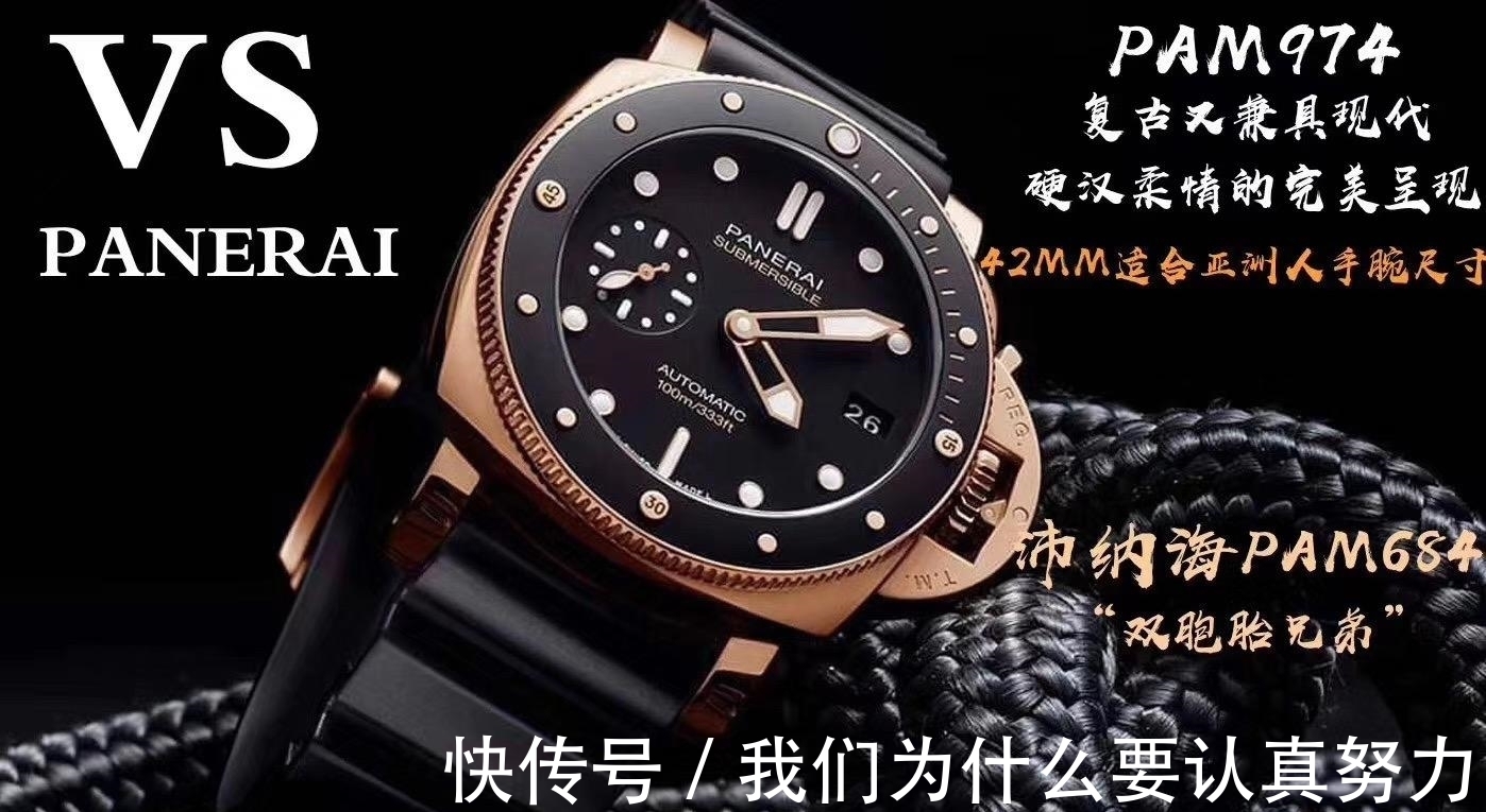 vs厂|VS厂沛纳海PAM00974复刻表评测—VS沛纳海974细节会一眼假吗？