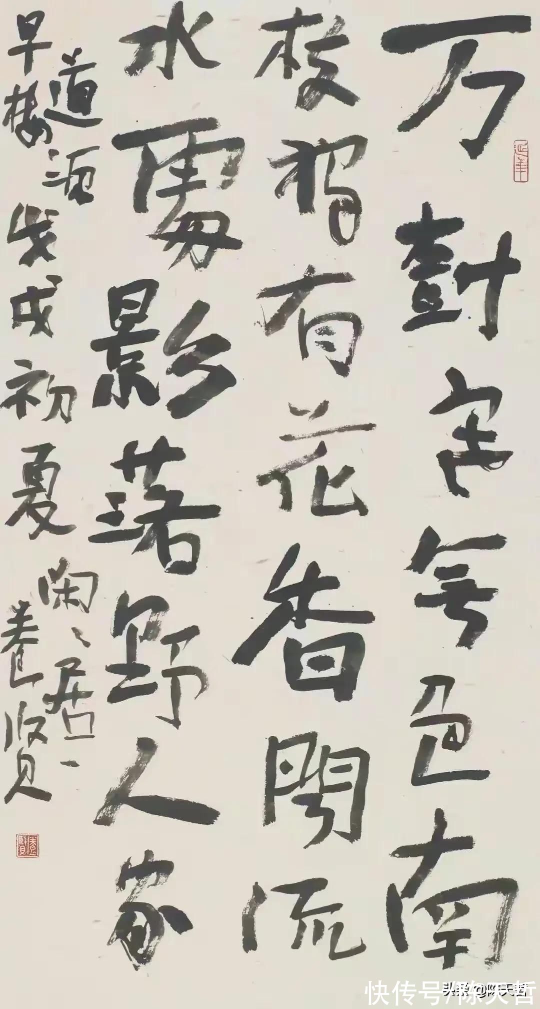 天哲$曾翔等人“丑书”系照妖镜，照完中书协原主席张海新作，便知缺啥