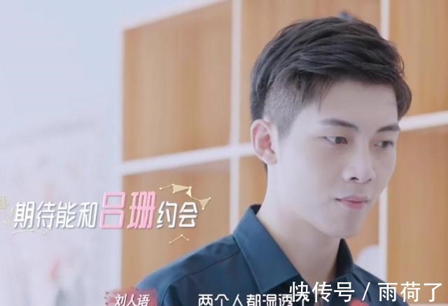 赵芮章|《机智的恋爱》剧情迭起,首位X恋人公布,男4女2被高票淘汰出局