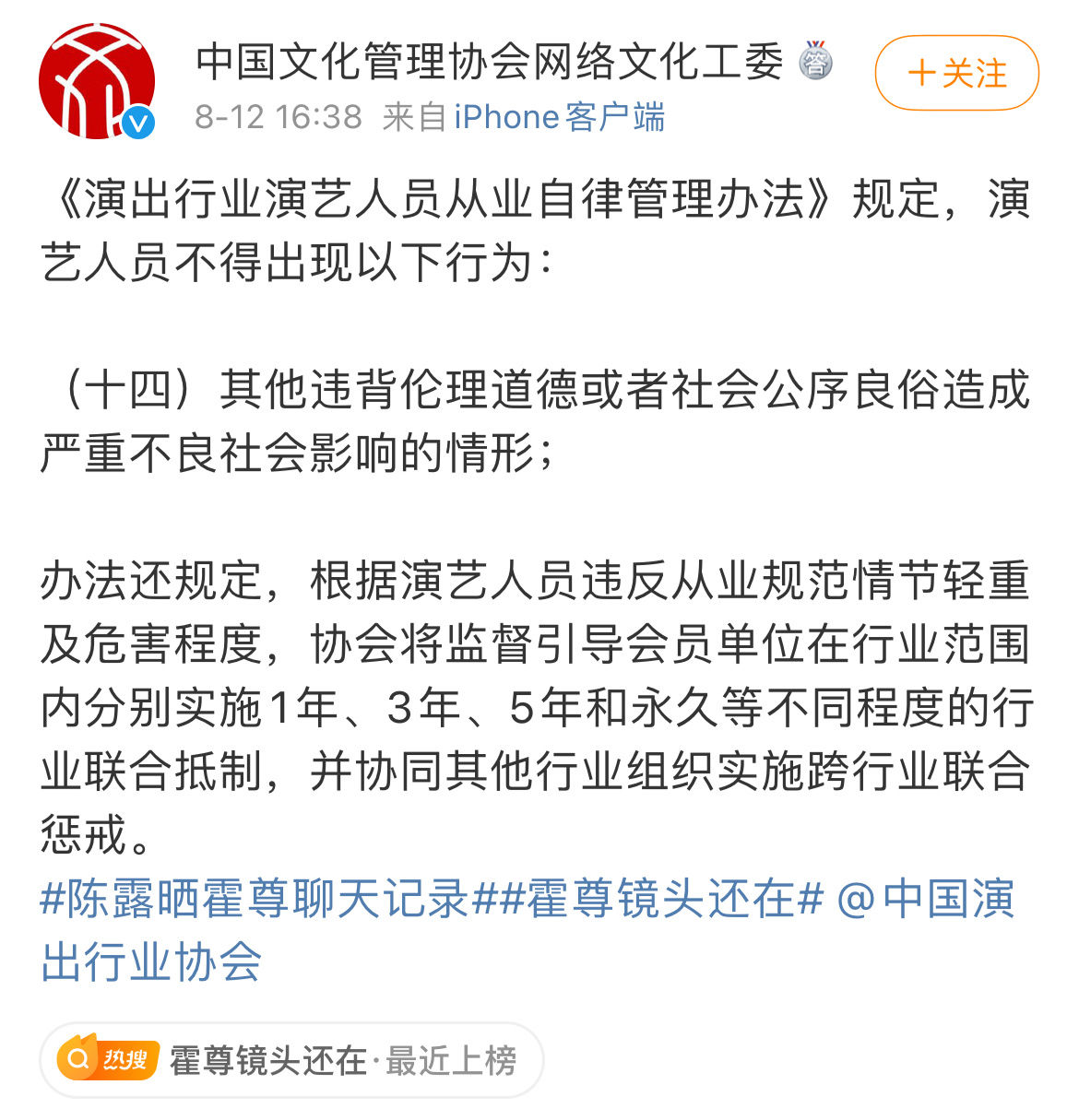 陈露|霍尊退出《哥哥》录制！中国文化管理协会网络文化工委也就霍尊事件发声