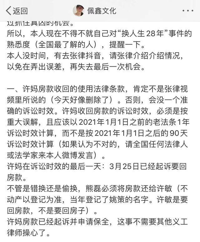 郭希宽|房子被留给熊磊之后，无家可归的许敏能否追回房子答案来了