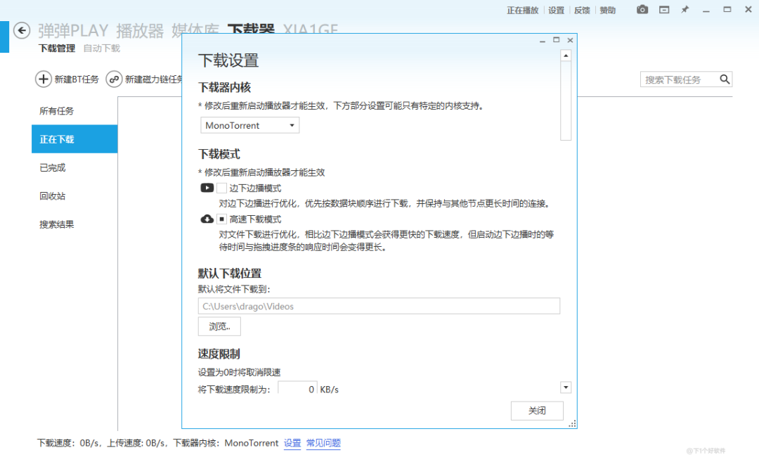 追番神器!支持弹幕 + 插帧 + 下载的播放器:弹弹Play-9