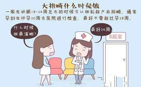 科普|专题科普：怀孕那些事（十）