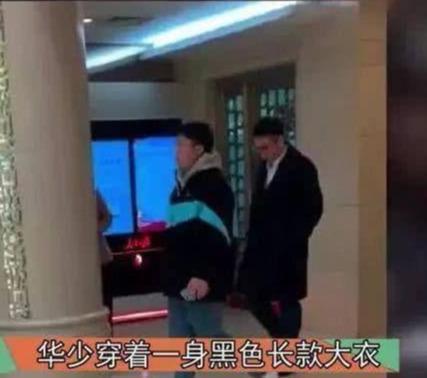 從風光無限到''萬人嫌''，被人恐嚇欲辭職的華少，有什么難言之隱