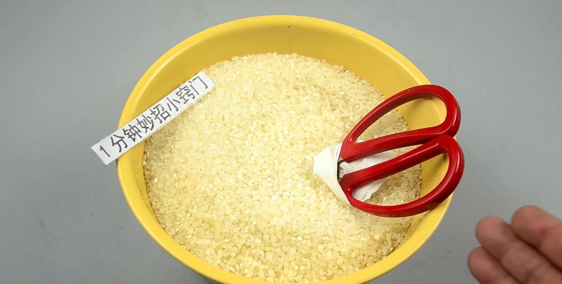 大米|剪刀插进大米里，原来并不是迷信，用途拿钱难买，叮嘱家里人